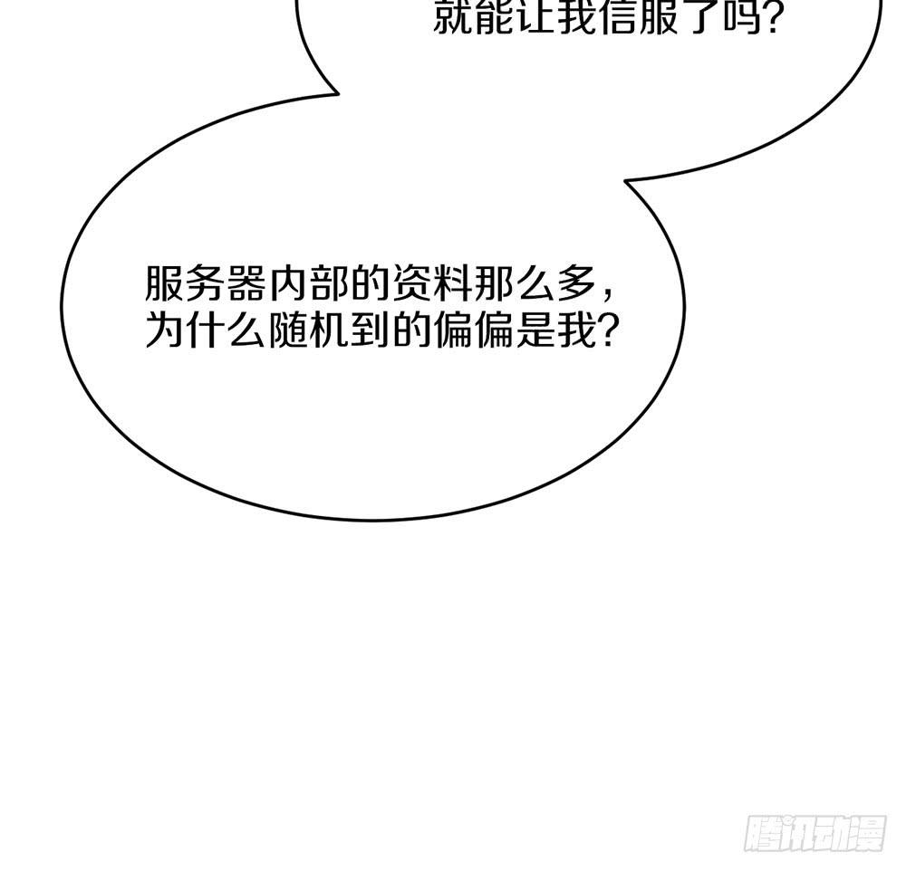 质问(1/2)-第54话