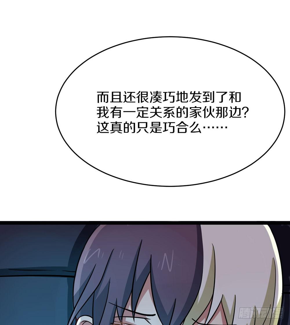 质问(1/2)-第54话