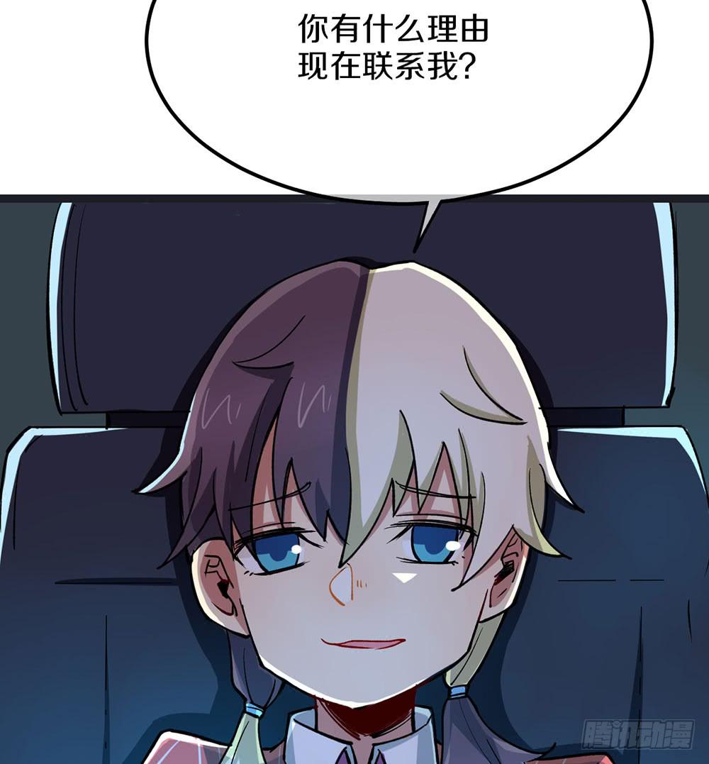 质问(1/2)-第54话