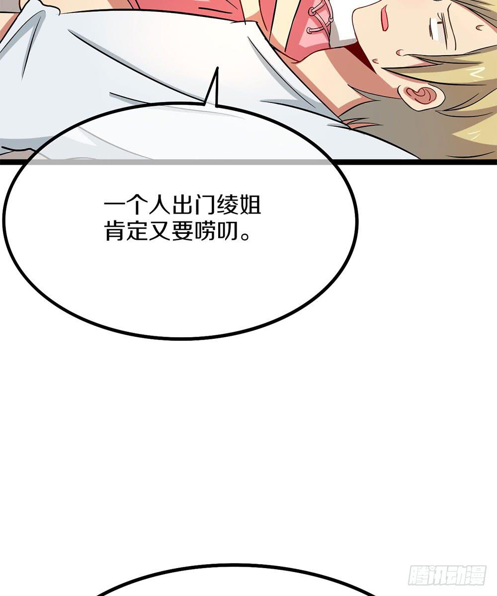 泳装福利回(1/2)-第56话