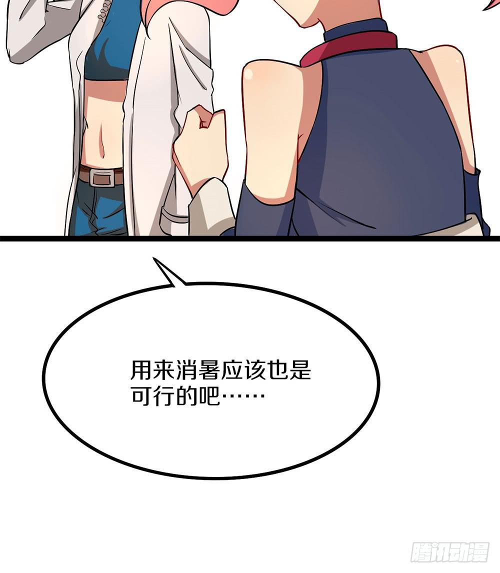 泳装福利回(1/2)-第56话