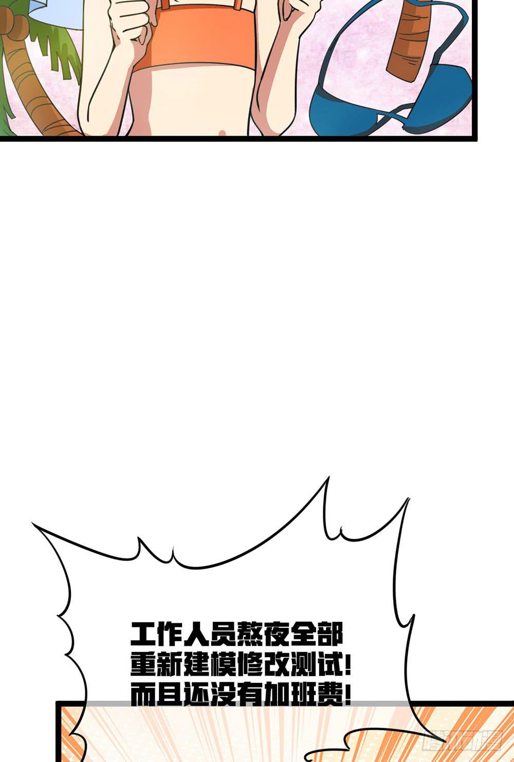 泳装福利回(1/2)-第56话