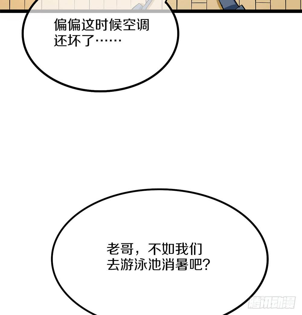 泳装福利回(1/2)-第56话