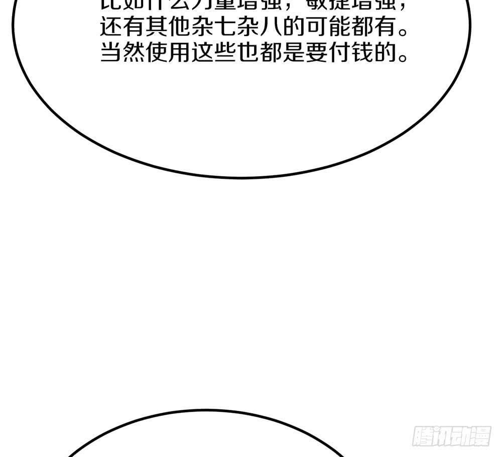 困难重重-第58话