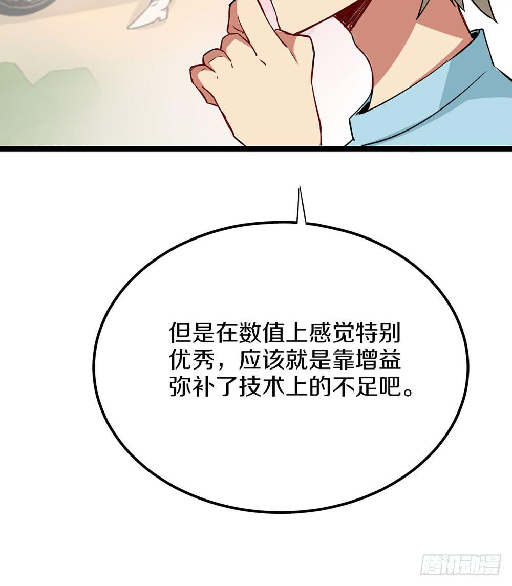 困难重重-第58话