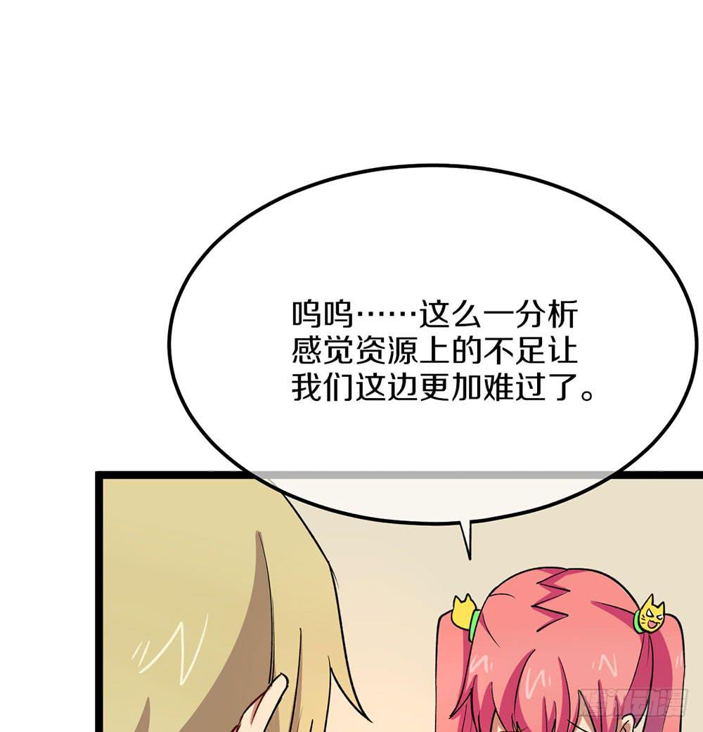 困难重重-第58话