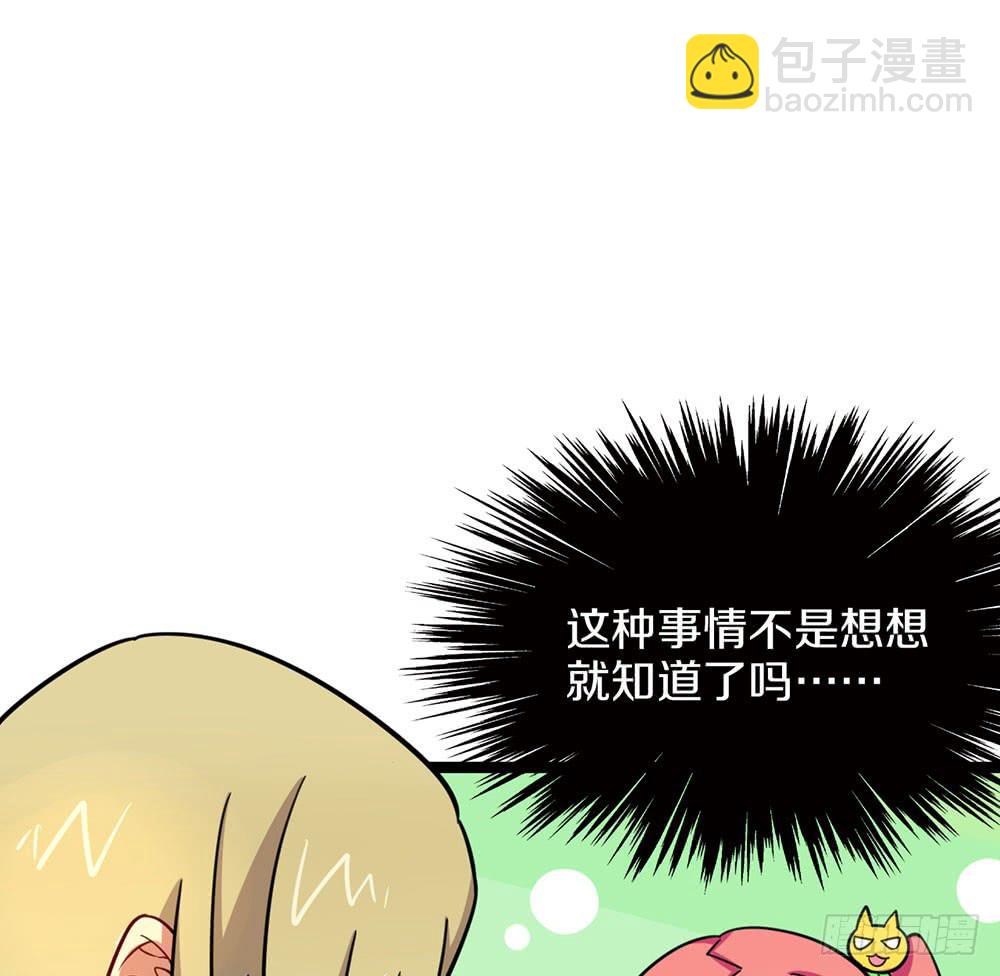 困难重重-第58话