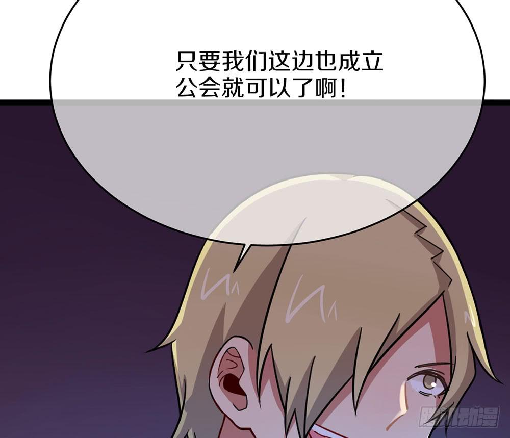 困难重重-第58话