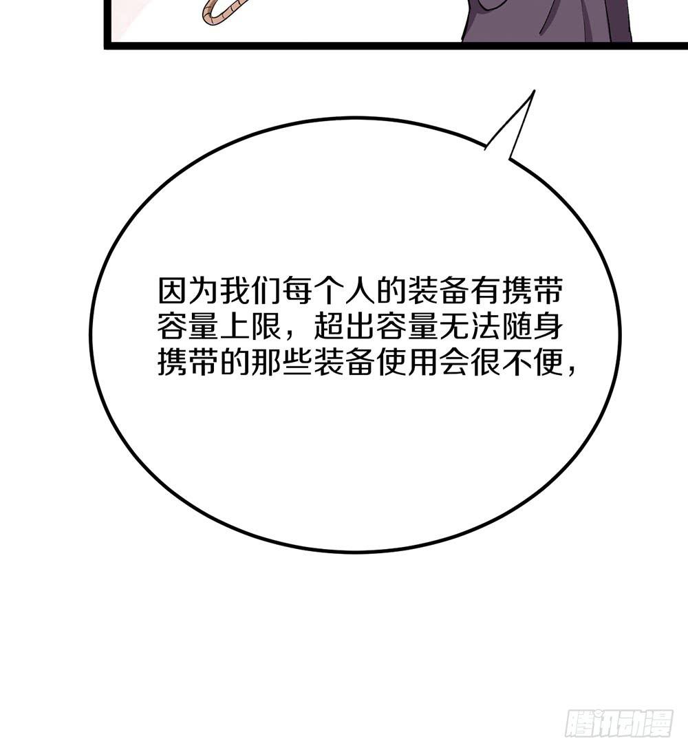 困难重重-第58话