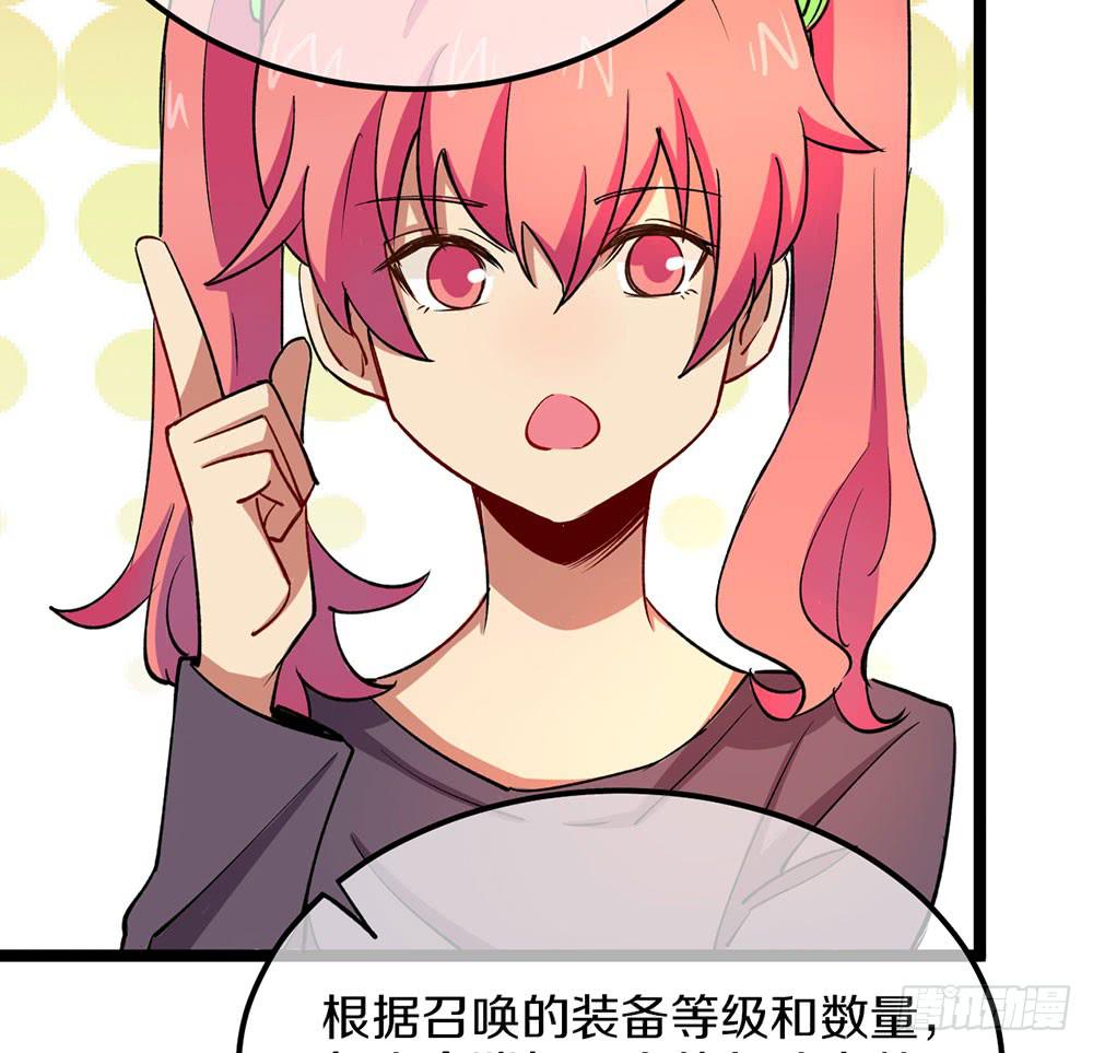 困难重重-第58话