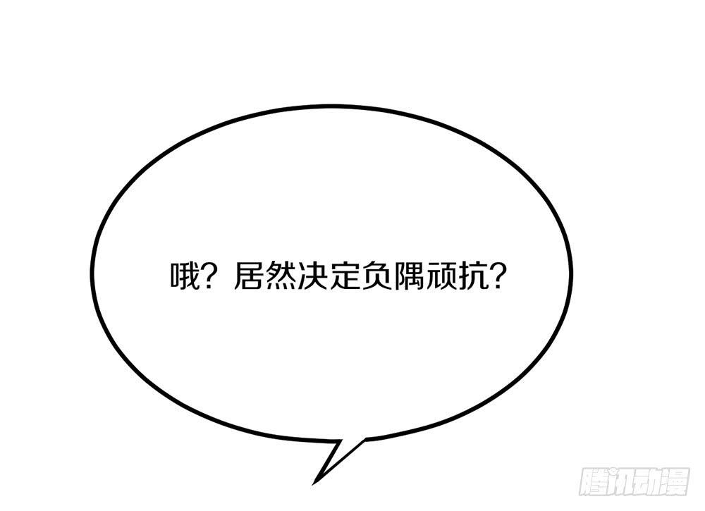 踢馆二人组-第62话