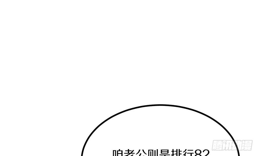 踢馆二人组-第62话