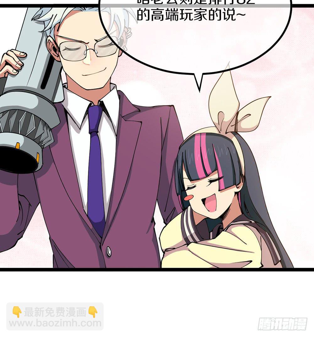 踢馆二人组-第62话