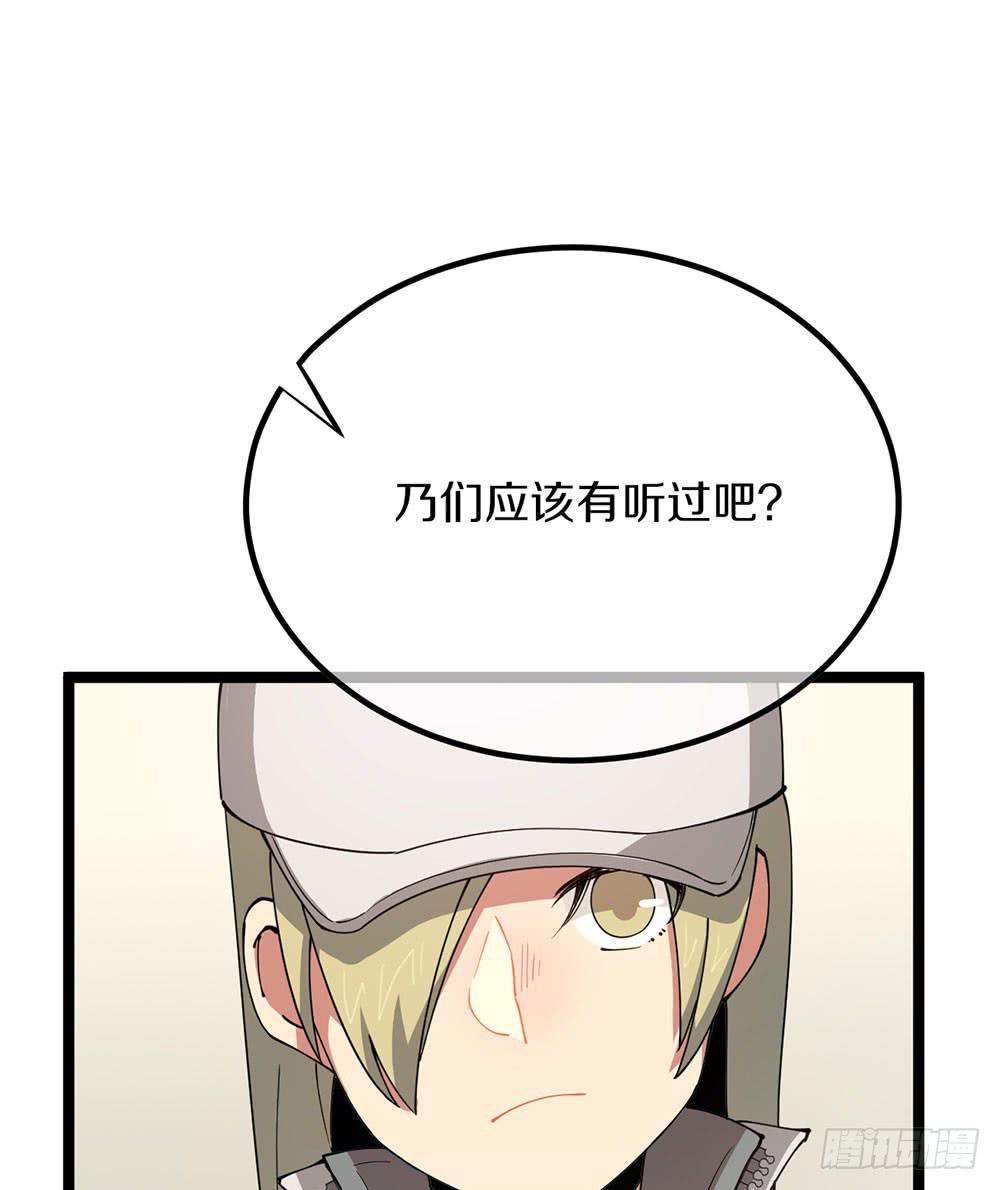 踢馆二人组-第62话