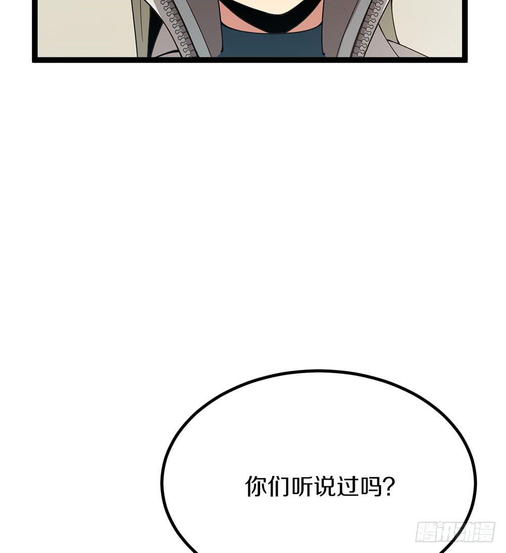 踢馆二人组-第62话