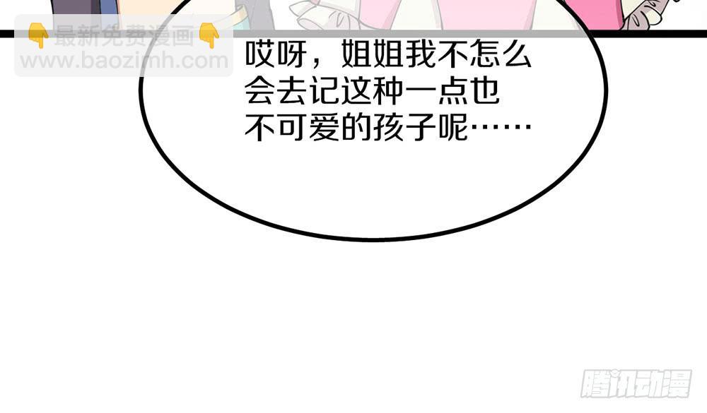 踢馆二人组-第62话