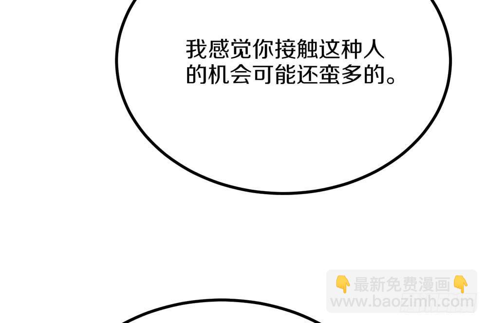 踢馆二人组-第62话