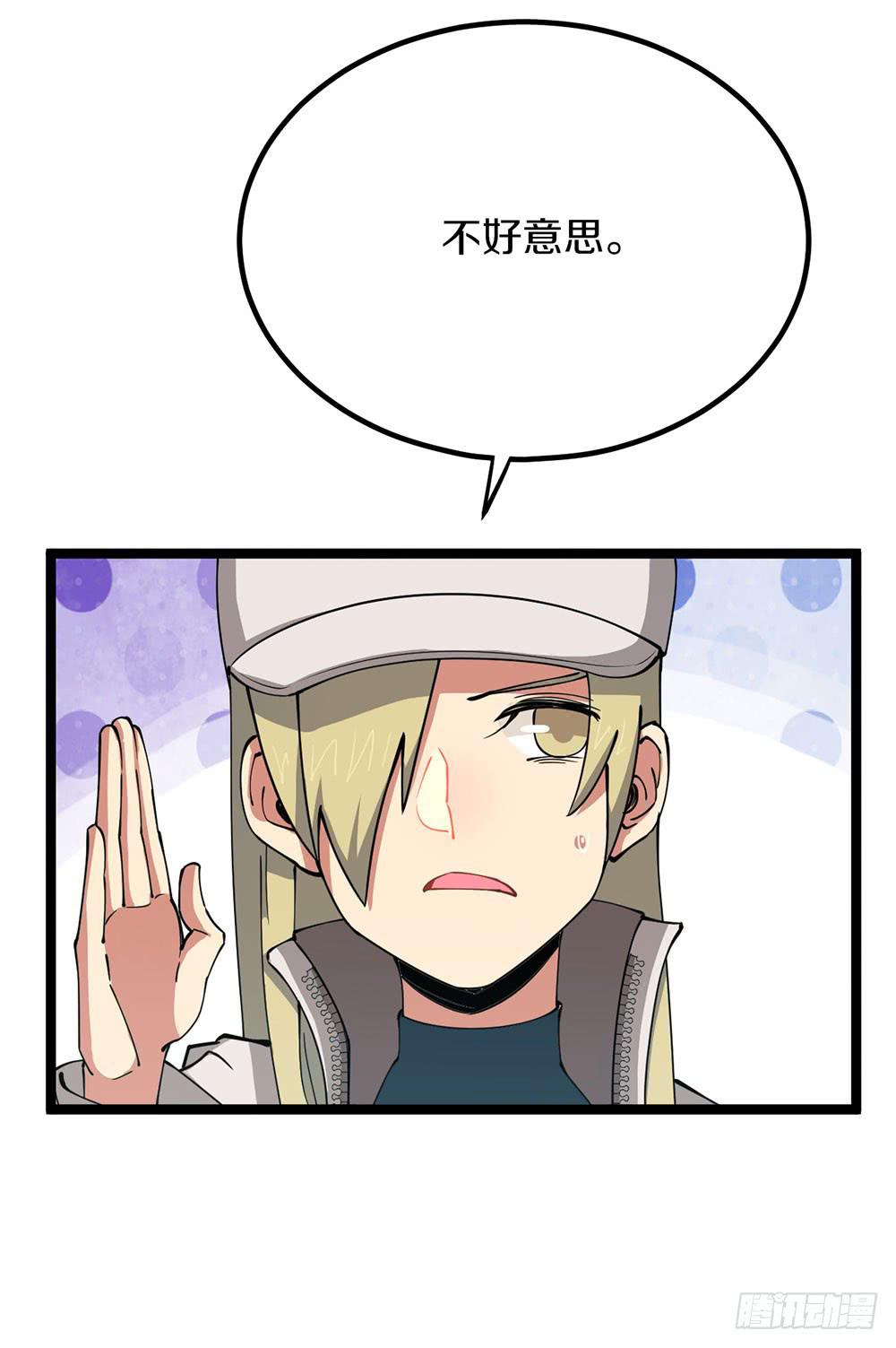 踢馆二人组-第62话