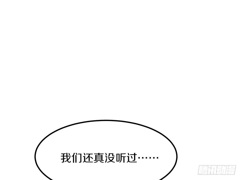 踢馆二人组-第62话