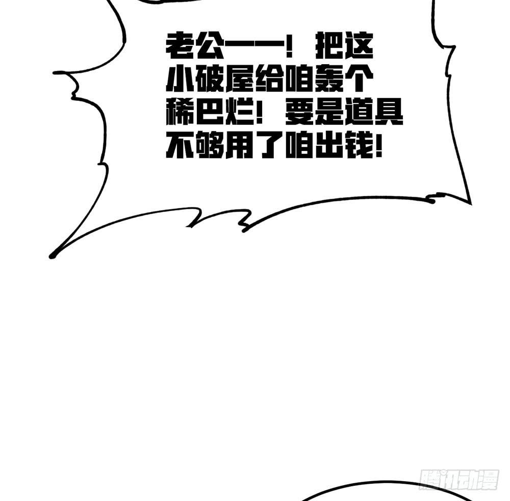 踢馆二人组-第62话