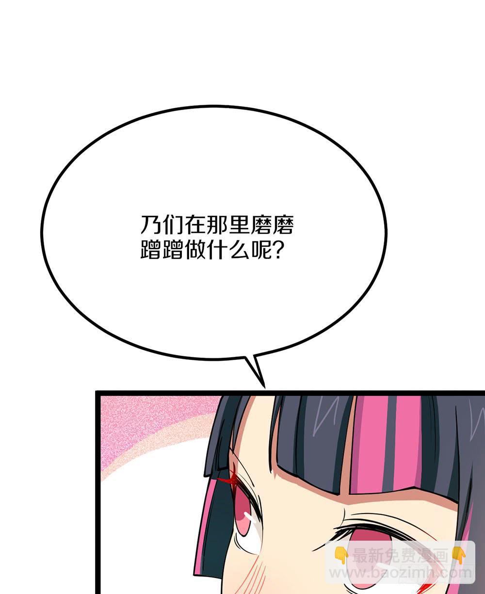 踢馆二人组-第62话