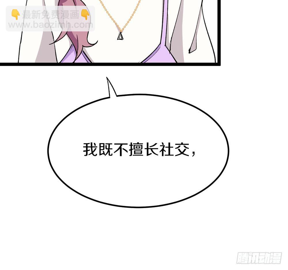 蝴蝶公会的过去(1/2)-第64话