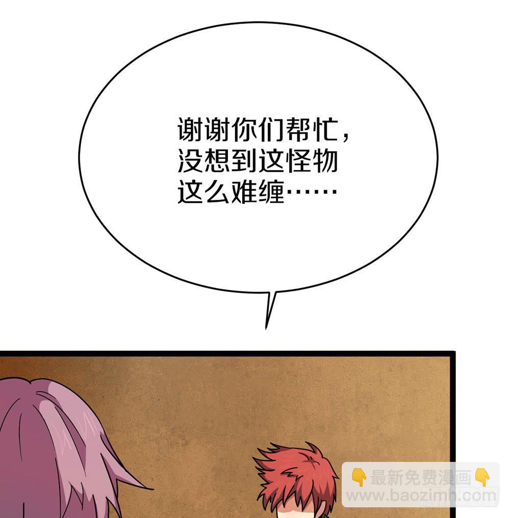 蝴蝶公会的过去(1/2)-第64话