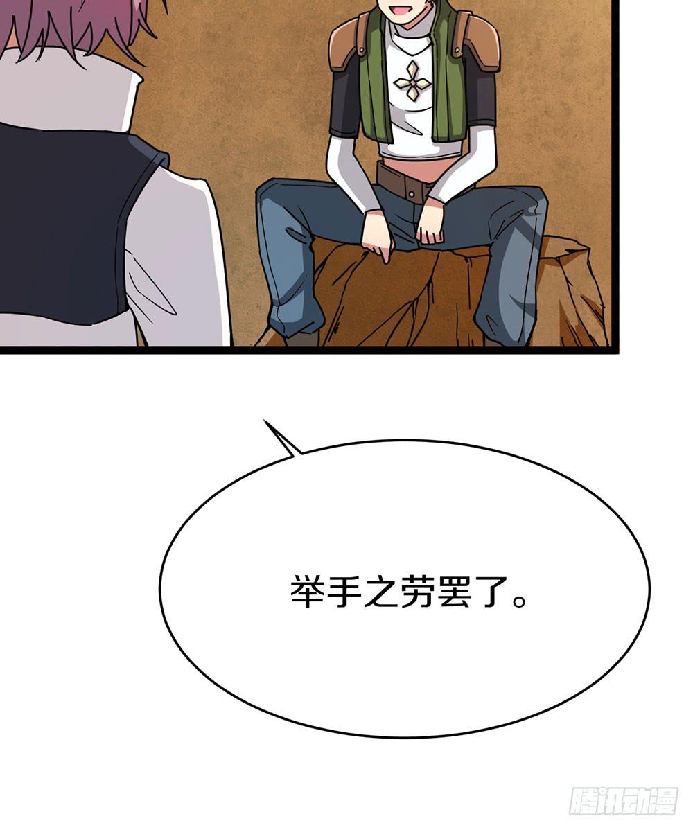 蝴蝶公会的过去(1/2)-第64话