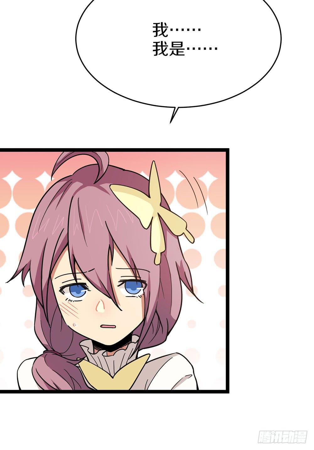 蝴蝶公会的过去(1/2)-第64话