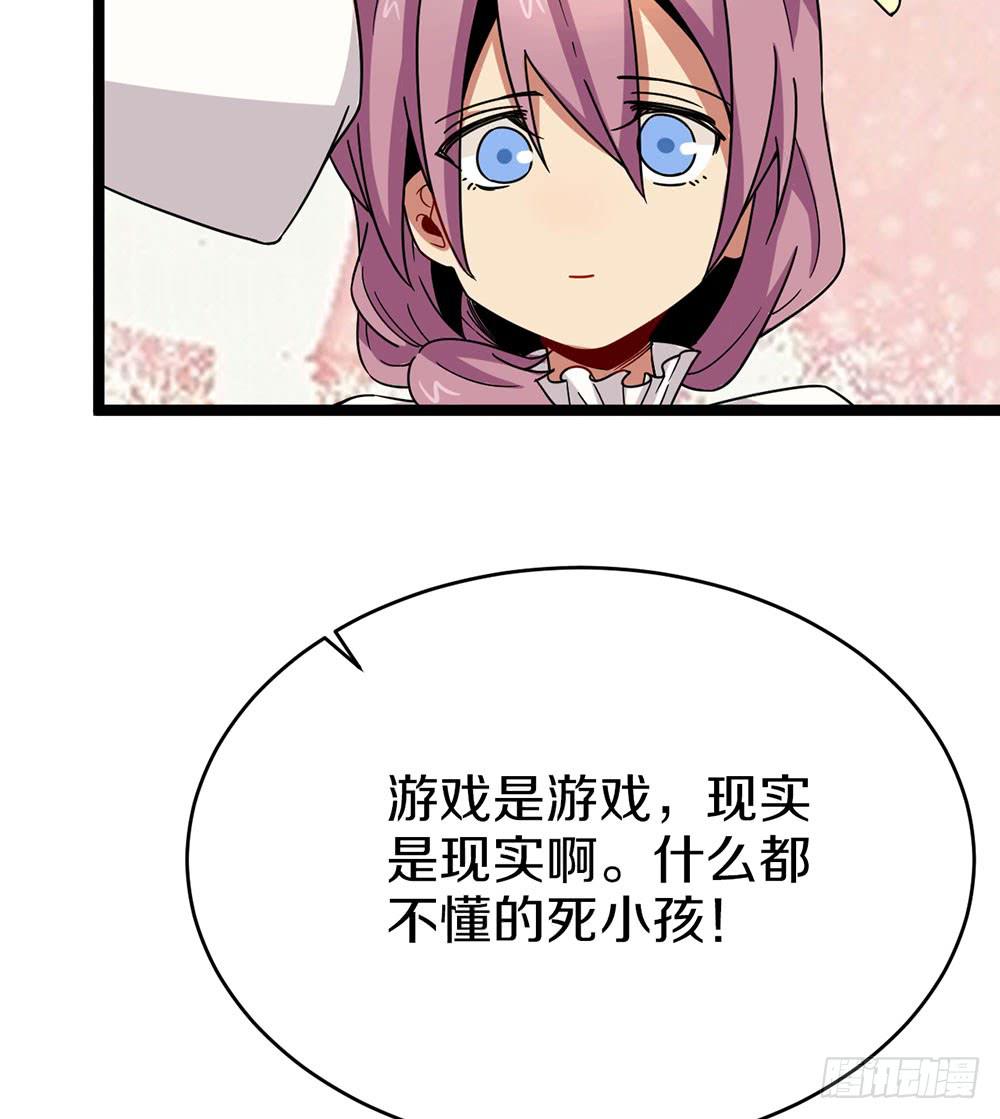 蝴蝶公会的过去(1/2)-第64话