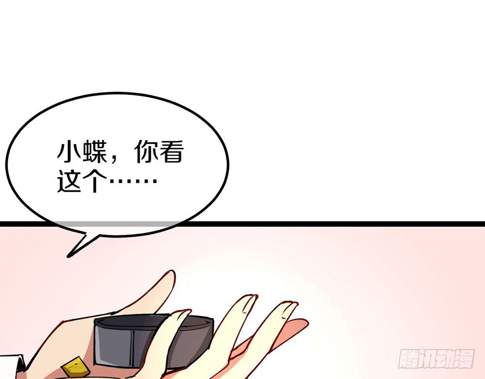 蝴蝶公会的过去(1/2)-第64话