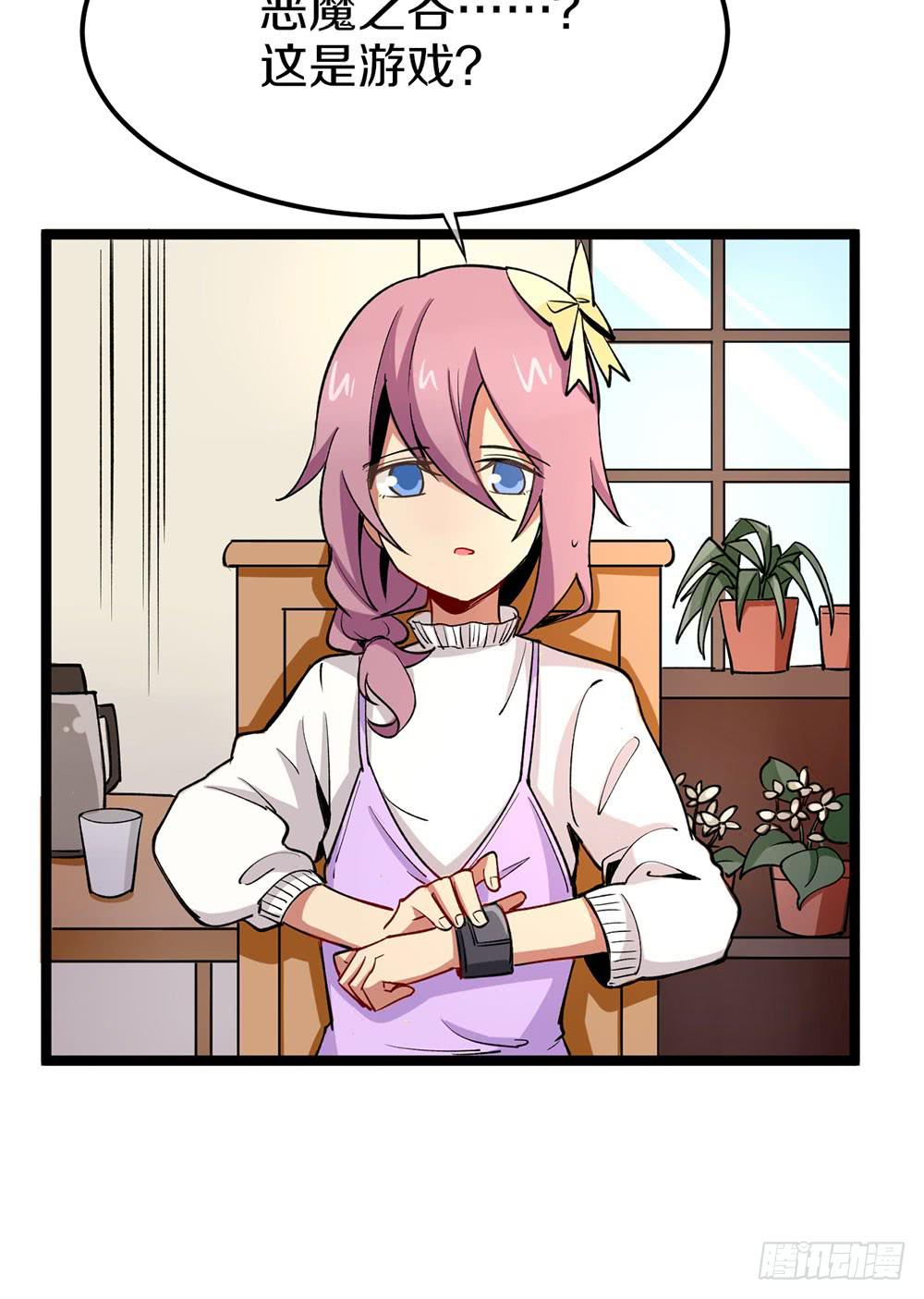 蝴蝶公会的过去(1/2)-第64话