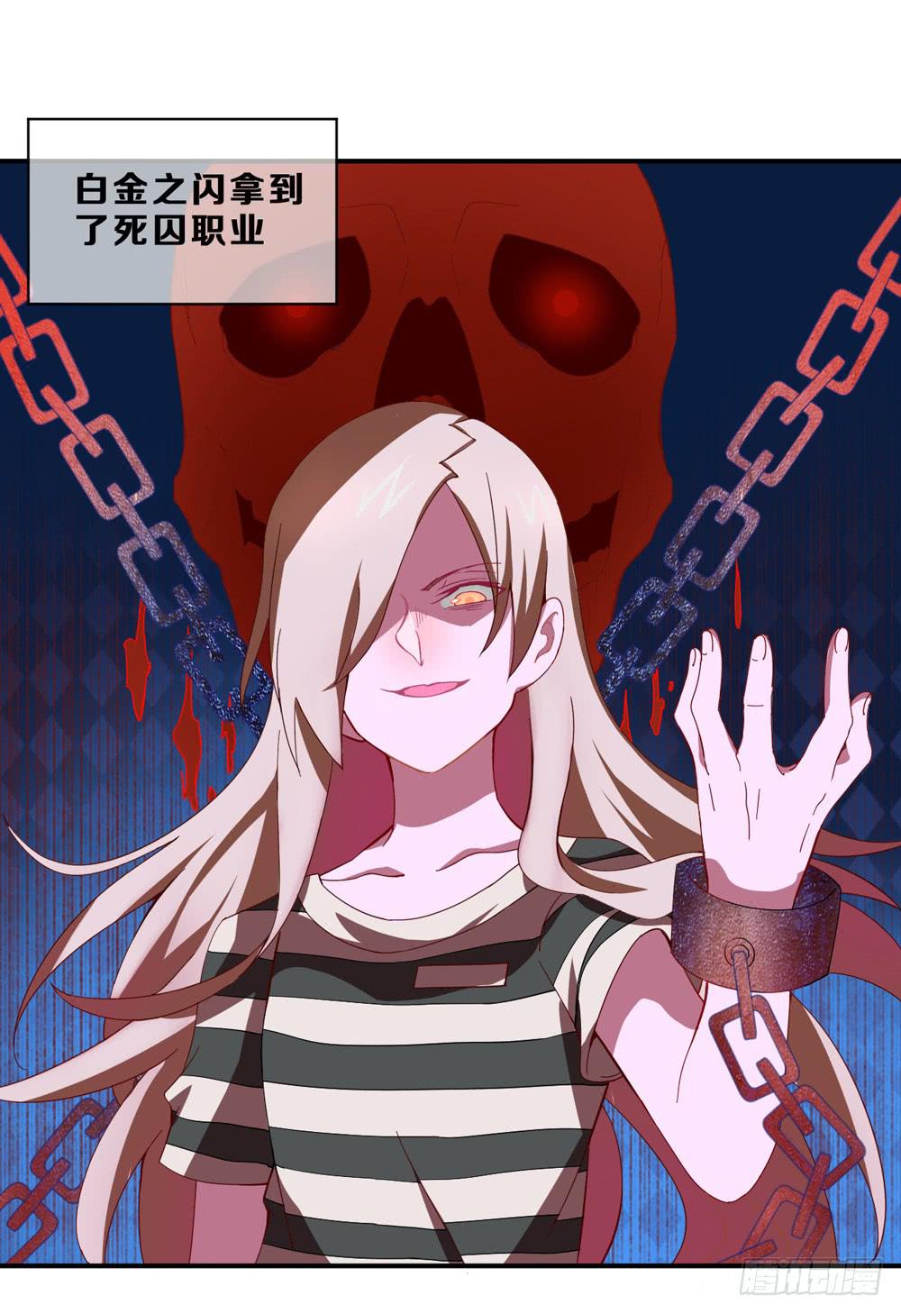 游戏制作人登场！(1/2)-第8话