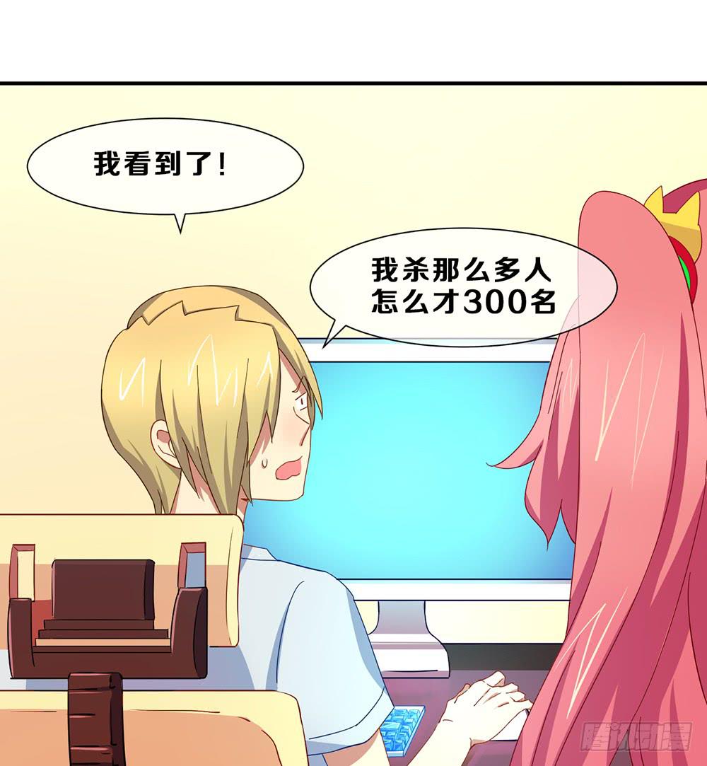 游戏制作人登场！(1/2)-第8话