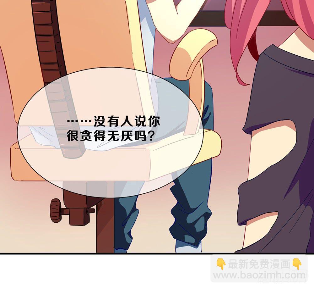 游戏制作人登场！(1/2)-第8话