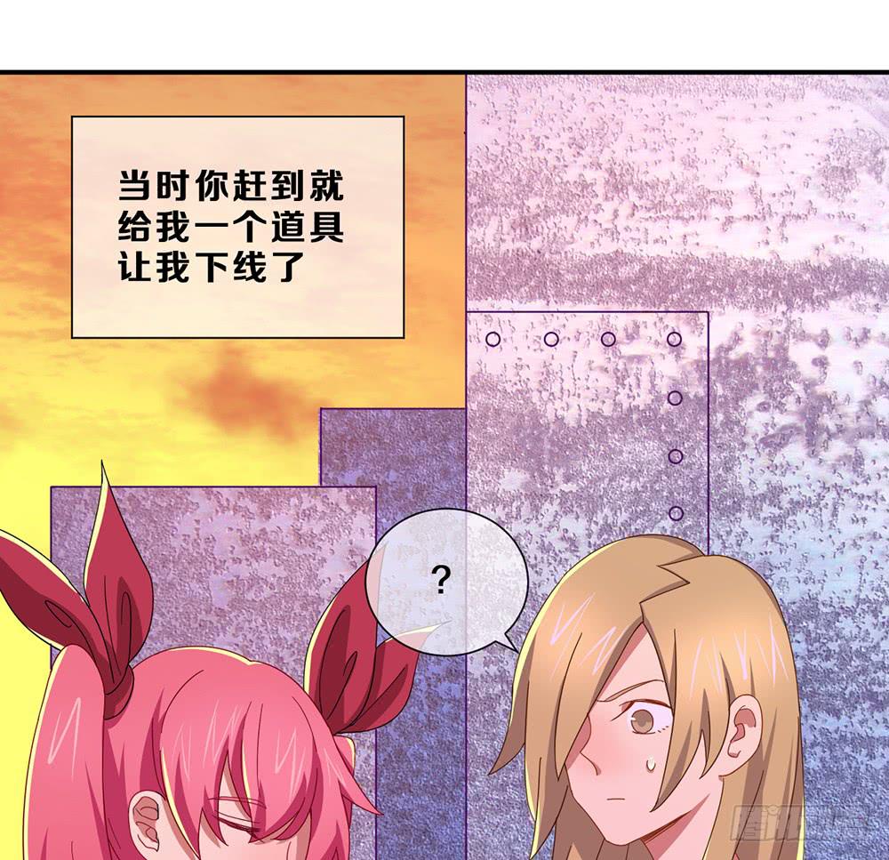 游戏制作人登场！(1/2)-第8话