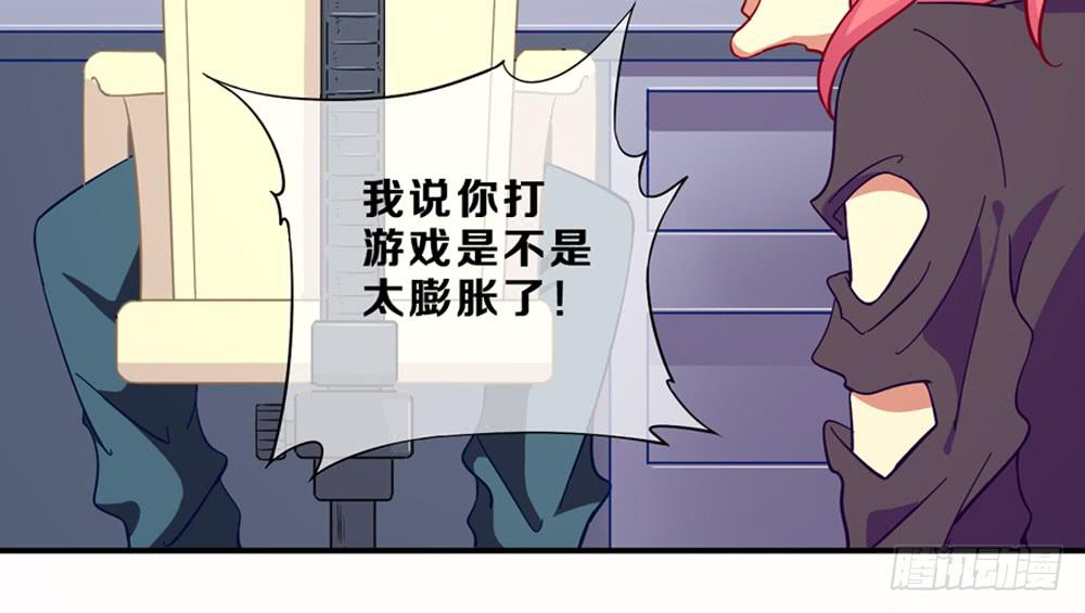 游戏制作人登场！(1/2)-第8话