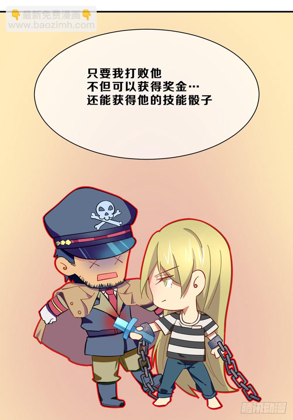 游戏制作人登场！(1/2)-第8话