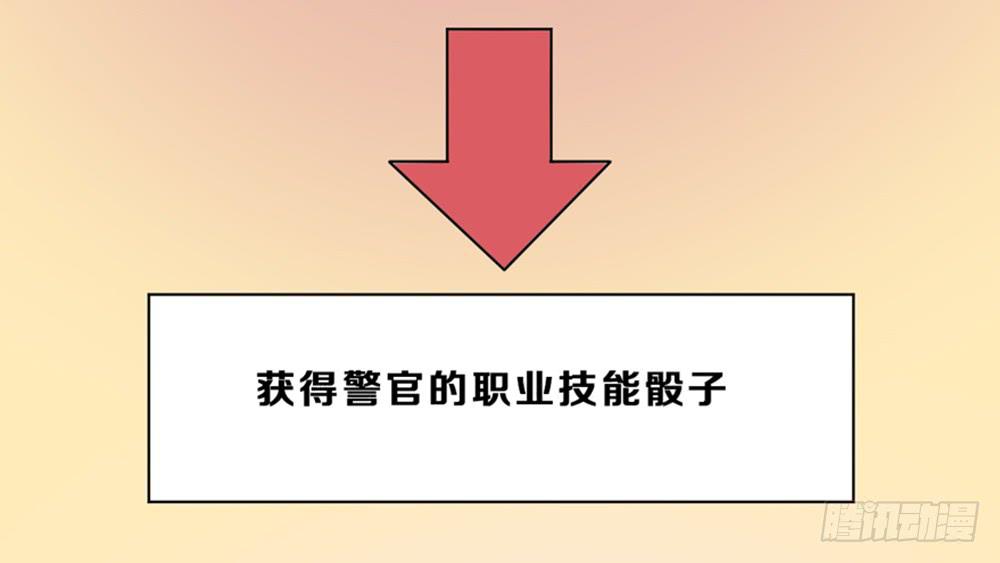 游戏制作人登场！(1/2)-第8话