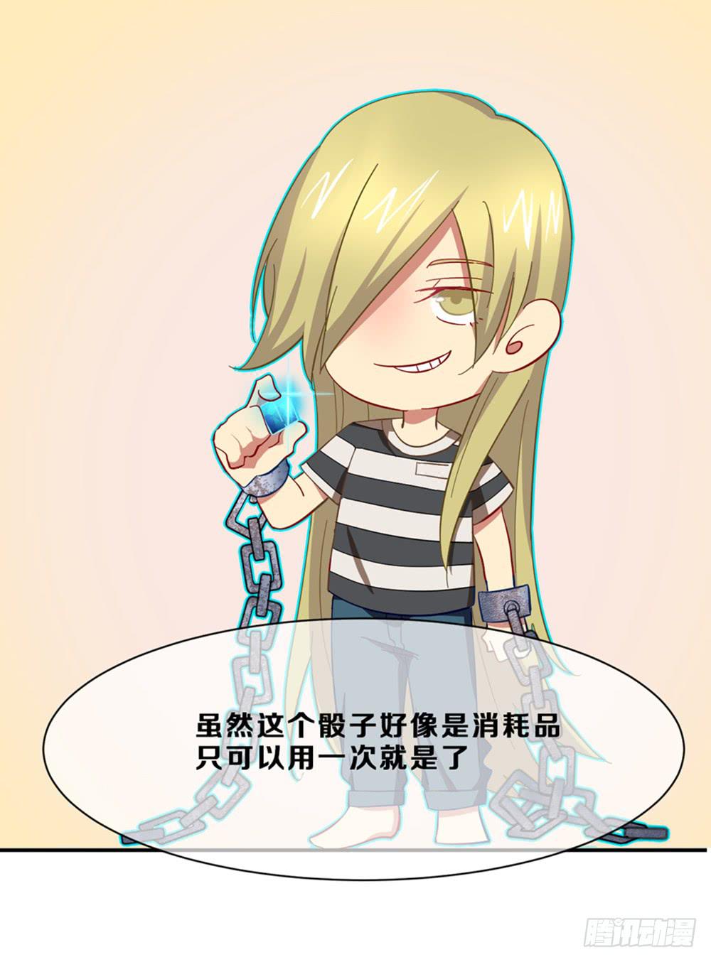 游戏制作人登场！(1/2)-第8话