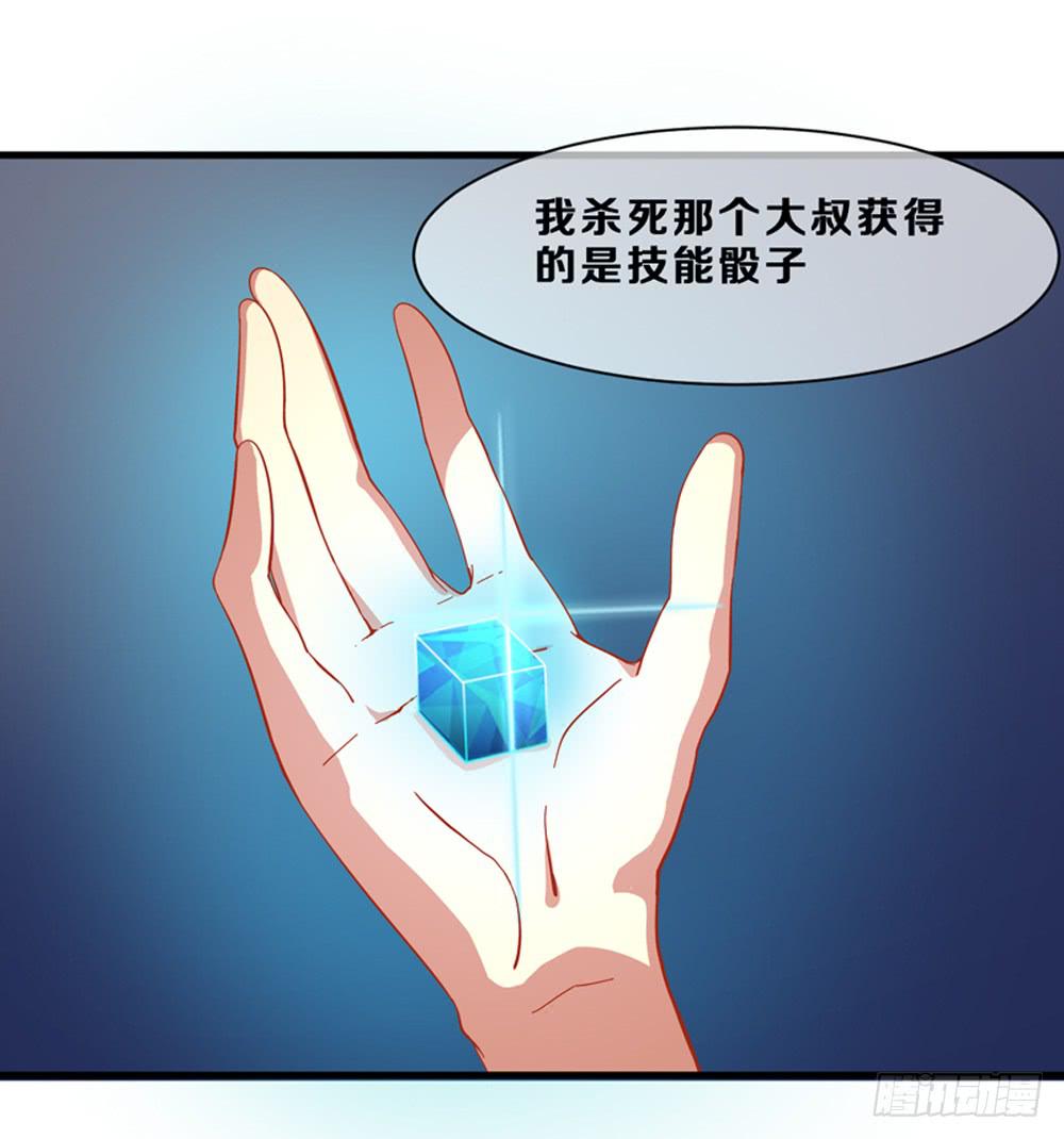 神不会掷骰子 - 游戏制作人登场！(1/2) - 6