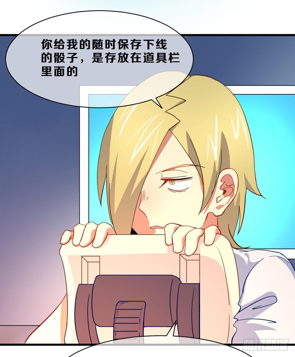 游戏制作人登场！(1/2)-第8话