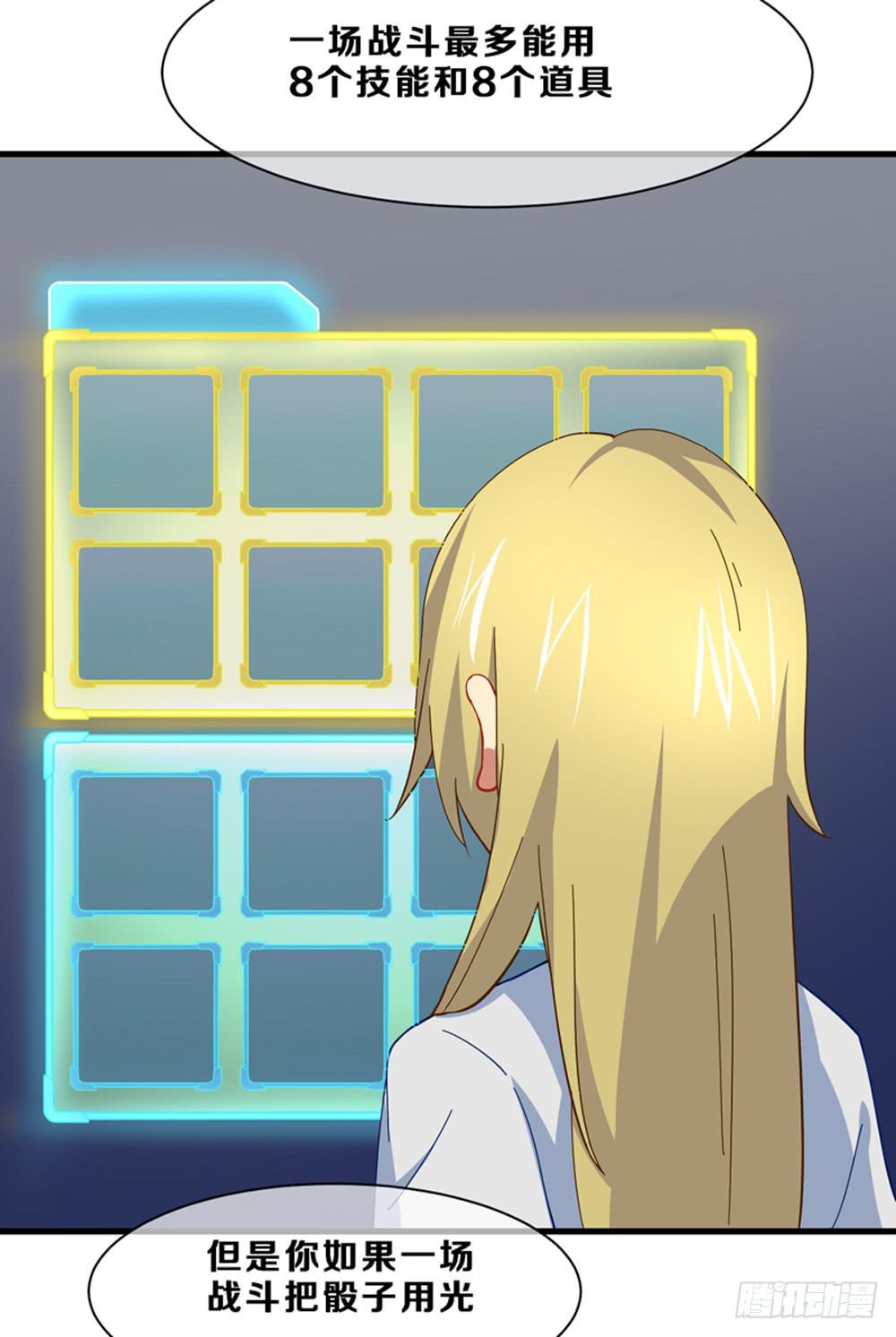 游戏制作人登场！(1/2)-第8话