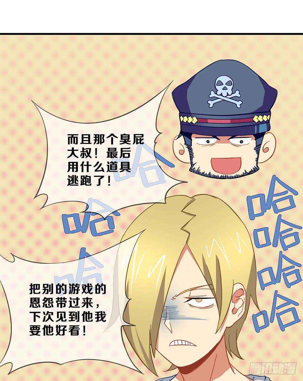 游戏制作人登场！(1/2)-第8话