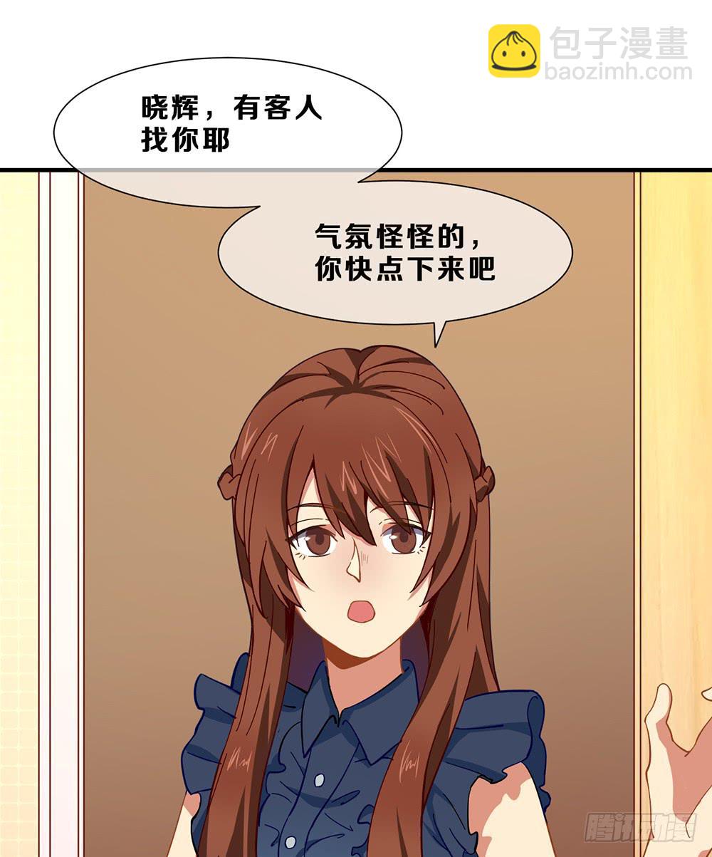 游戏制作人登场！(1/2)-第8话