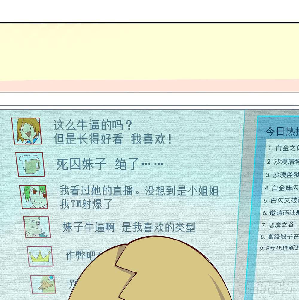 游戏制作人登场！(1/2)-第8话