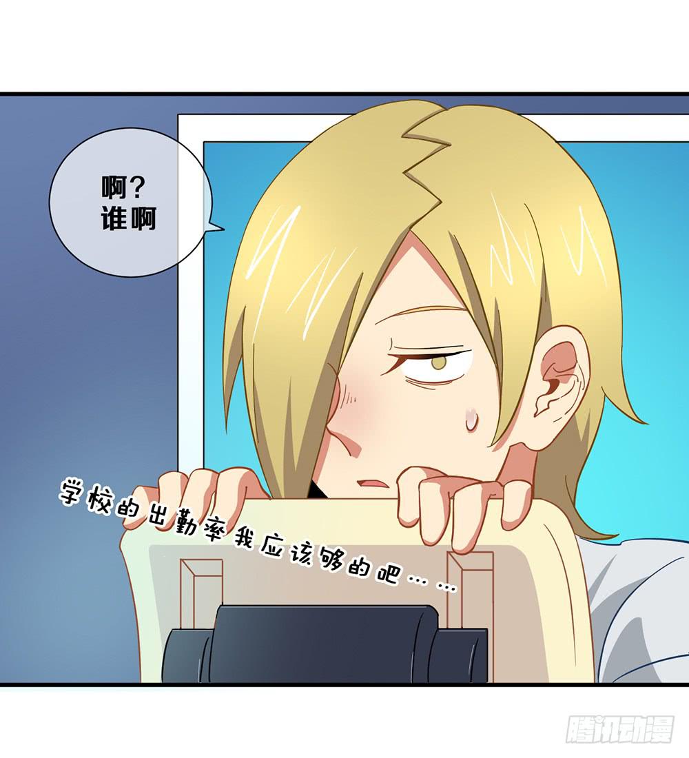 游戏制作人登场！(1/2)-第8话