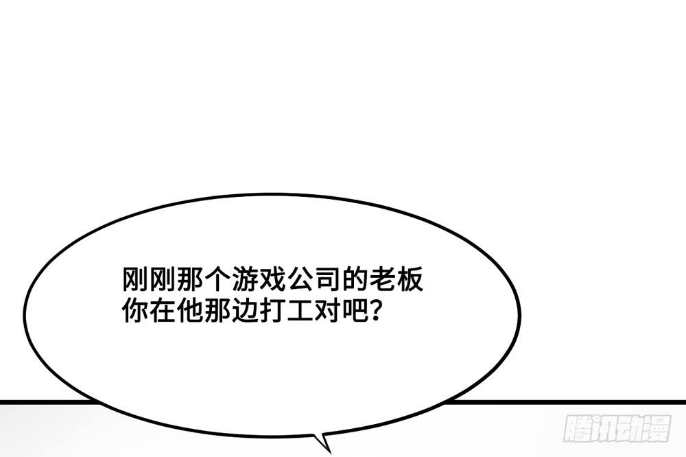 交易达成！(1/2)-第10话