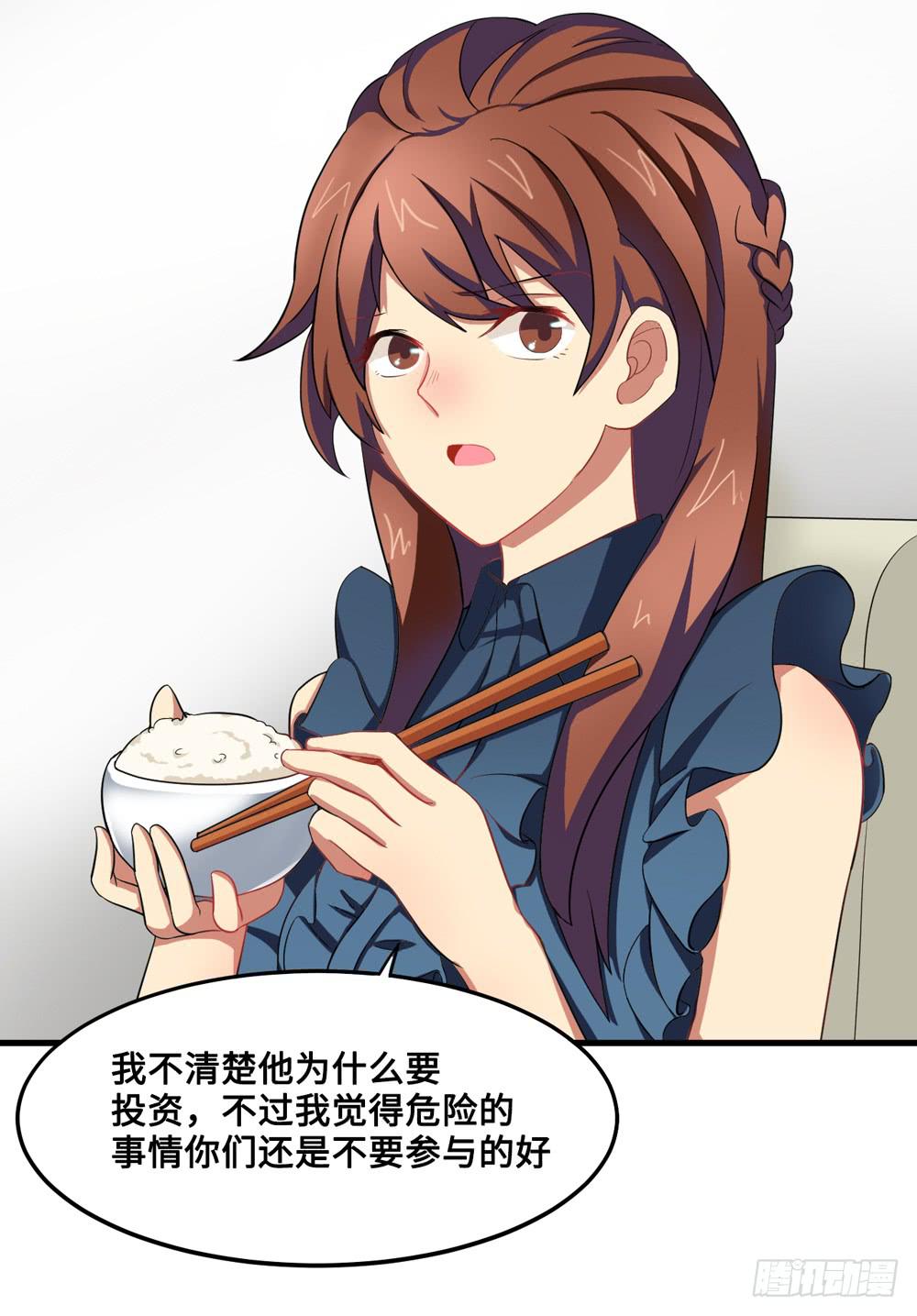 交易达成！(1/2)-第10话