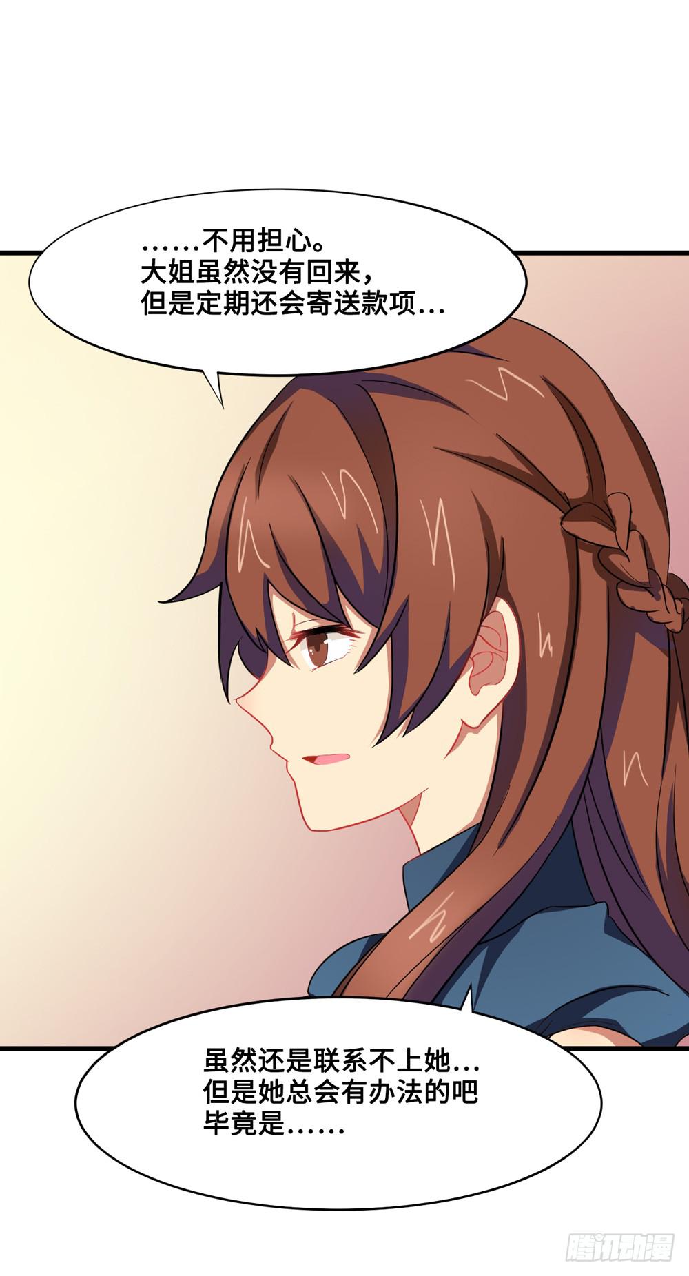 交易达成！(1/2)-第10话